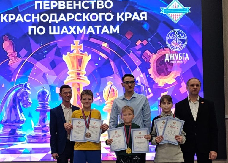 Подробнее о статье Первенство Краснодарского края по шахматам!