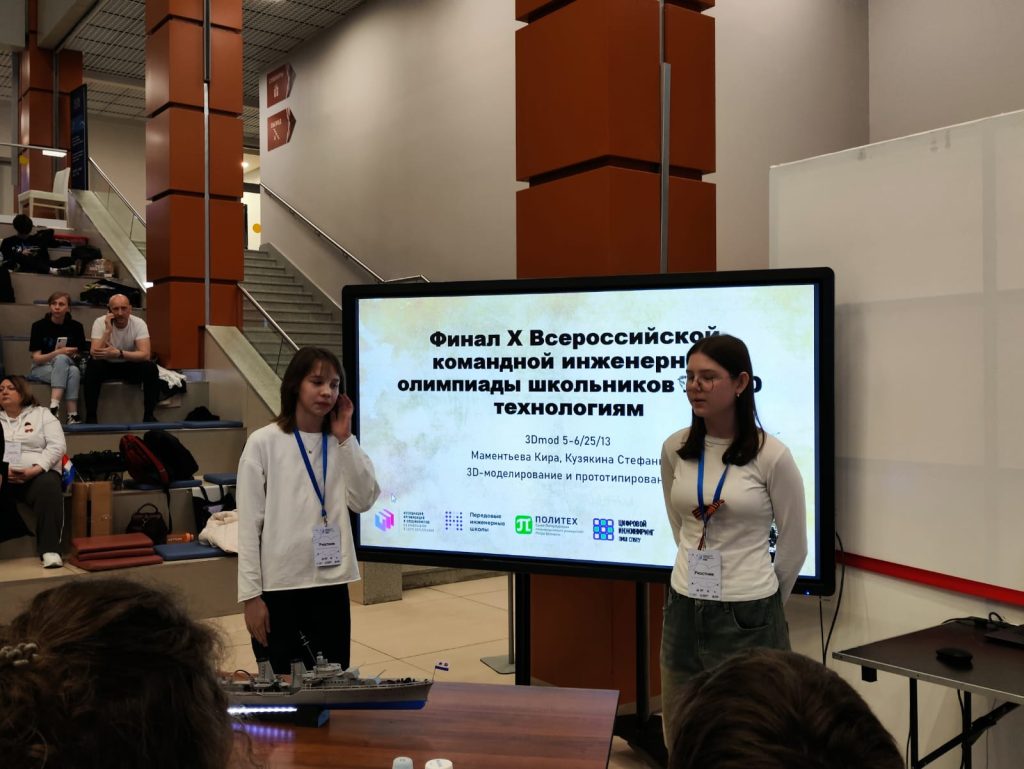 Подробнее о статье Защита работ по 3D технологиям