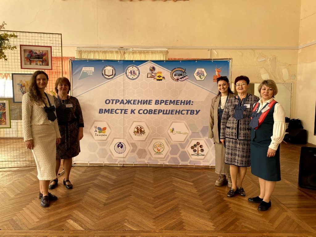 Подробнее о статье Семинар – практикум «Отражение времени: вместе к совершенству»