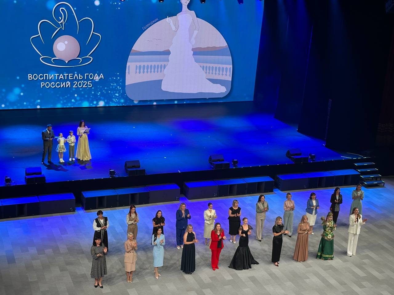 Вы сейчас просматриваете «Воспитатель года России 2025»