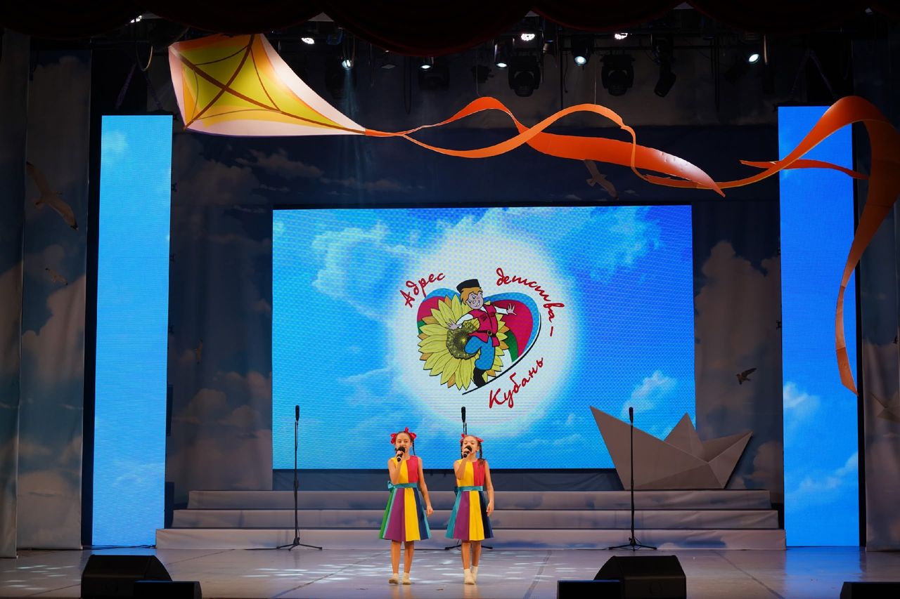 Фестиваль — конкурс Адрес детства Кубань