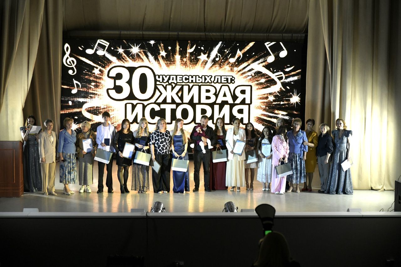 «30 Чудесных лет: живая история»